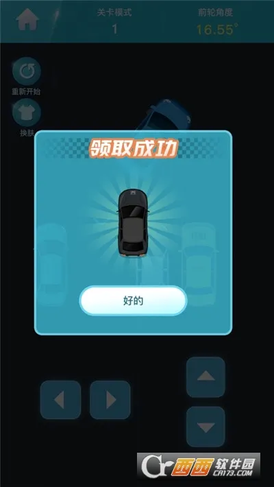 ͣ������2026���°汾v1.0 ��׿���ͼ3