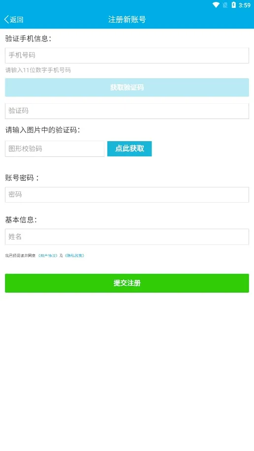 ��e���������ֻ���v1.0.1 ��Ѱ��ͼ4