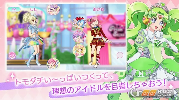 idolland�ǹ���԰(ż��������Ϸ)v2.19.0 ��Ѱ��ͼ0