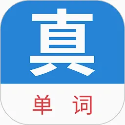 �汳����(Ӣ�ﵥ��ѧϰ����)v1.1.40 ��׿��