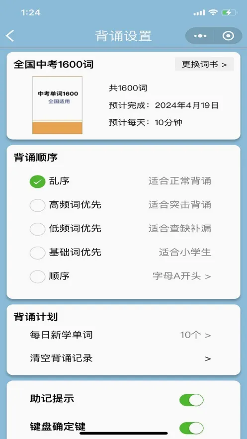 �汳����(Ӣ�ﵥ��ѧϰ����)v1.1.40 ��׿���ͼ1