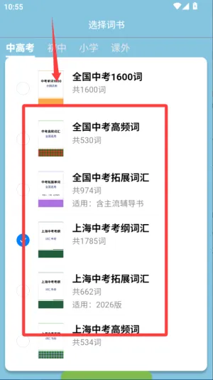 �汳����(Ӣ�ﵥ��ѧϰ����)