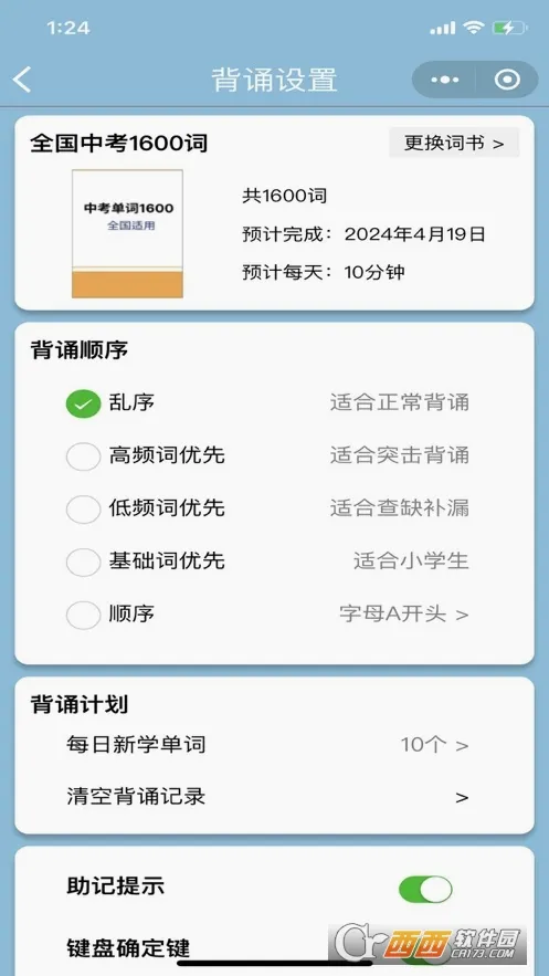 �汳����(Ӣ�ﵥ��ѧϰ����)v1.1.40 ��׿���ͼ3