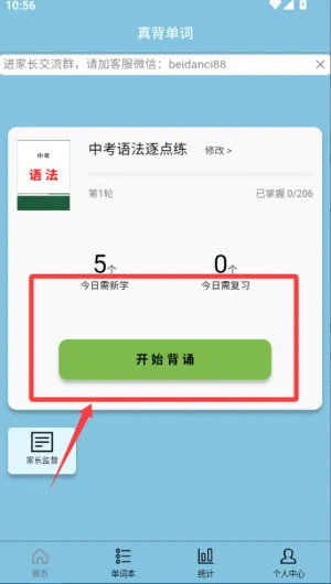 �汳����(Ӣ�ﵥ��ѧϰ����)