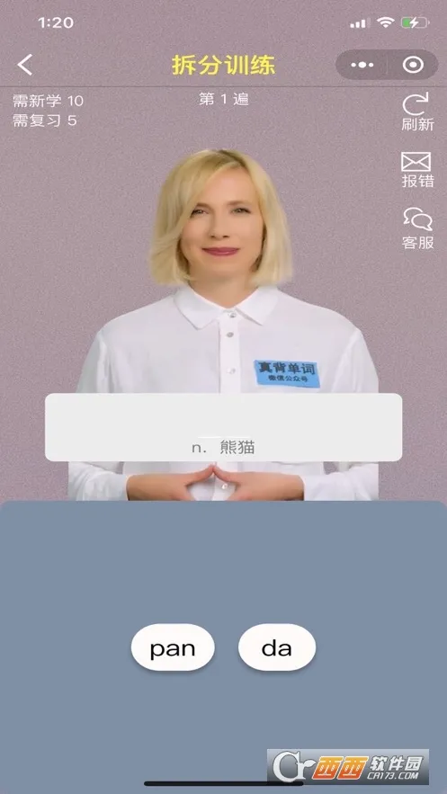 �汳����(Ӣ�ﵥ��ѧϰ����)v1.1.40 ��׿���ͼ4
