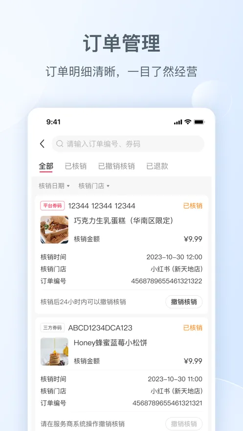 С���鱾���̼Ұ�(�̼Ҿ�Ӫƽ̨)v1.5.0 �ֻ����ͼ2