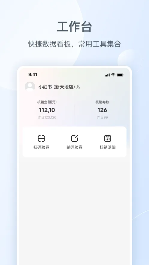 С���鱾���̼Ұ�(�̼Ҿ�Ӫƽ̨)v1.5.0 �ֻ����ͼ0