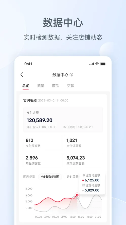 С���鱾���̼Ұ�(�̼Ҿ�Ӫƽ̨)v1.5.0 �ֻ����ͼ1