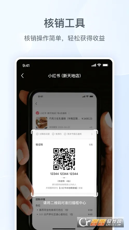 С���鱾���̼Ұ�(�̼Ҿ�Ӫƽ̨)v1.5.0 �ֻ����ͼ4