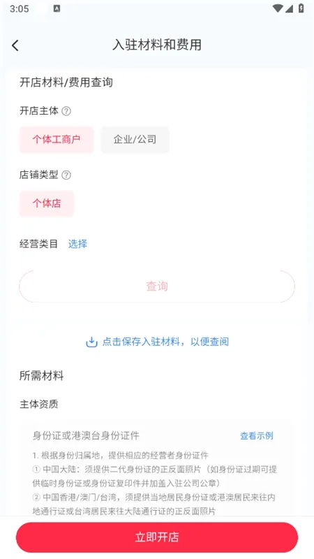 С���鱾���̼Ұ�(�̼Ҿ�Ӫƽ̨)