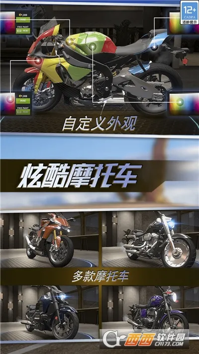 真实城市摩托最新手机版v1.0.0.407.402.1212 免费版截图0
