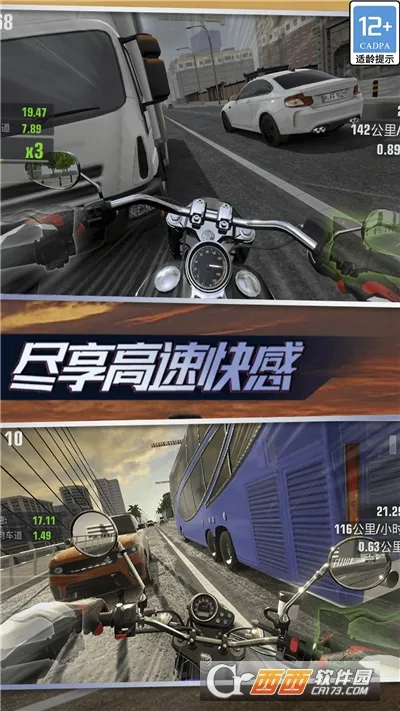 真实城市摩托最新手机版v1.0.0.407.402.1212 免费版截图1