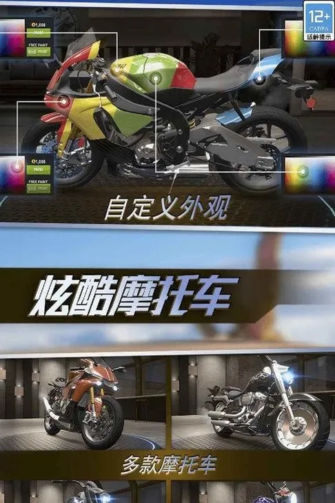 真实城市摩托最新手机版v1.0.0.407.402.1212 免费版截图4
