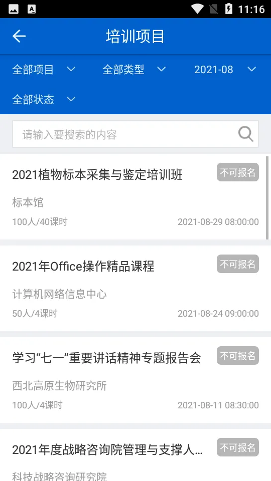 ��������2026���°汾v2.8.94 ��׿���ͼ3