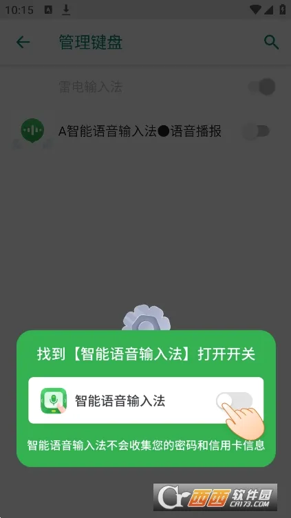 �����������뷨2026���°汾v1.2.0 ��Ѱ��ͼ1