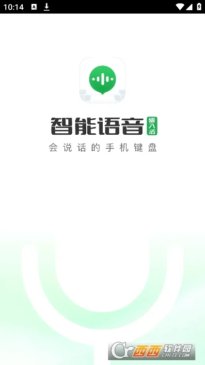 �����������뷨2026���°汾v1.2.0 ��Ѱ��ͼ0