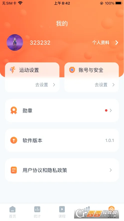 �������޺�����(�����˶���¼)v1.0.57 �ֻ����ͼ2