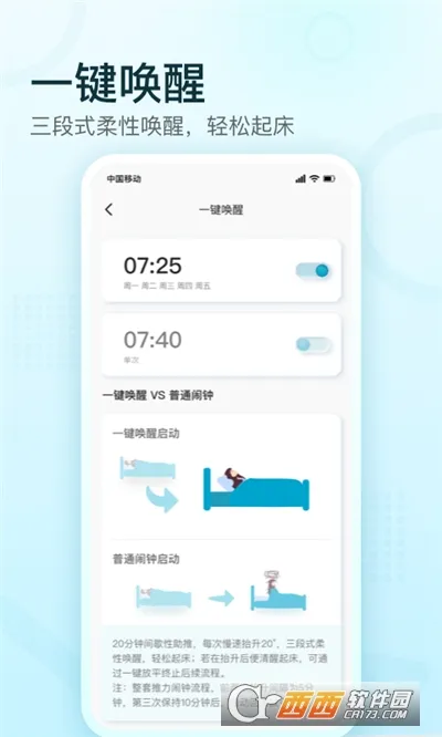 �渣�����ܴ�(���ܴ�˯������)v3.1.0 ��Ѱ��ͼ0