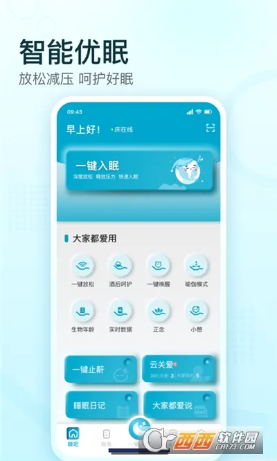 �渣�����ܴ�(���ܴ�˯������)v3.1.0 ��Ѱ��ͼ2