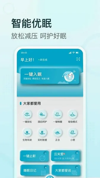 �渣�����ܴ�(���ܴ�˯������)