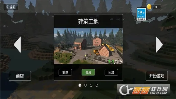 ��Ǩ�ƻ�ģ����(��Ǩģ����Ϸ)v1.0.1 ��׿���ͼ0