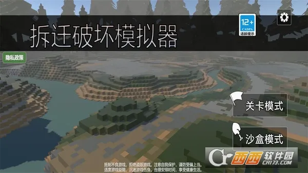 ��Ǩ�ƻ�ģ����(��Ǩģ����Ϸ)v1.0.1 ��׿���ͼ3