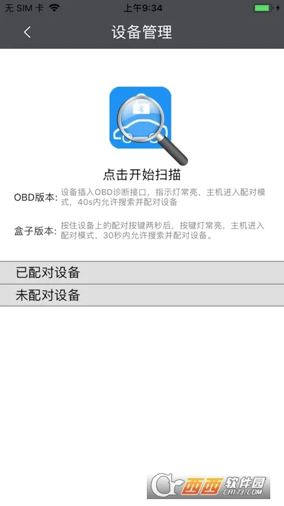 Կ��֮�������ֻ���v3.2.9 �ֻ����ͼ2