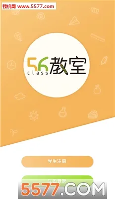 56学生最新安卓版v2.1.1 免费版截图0