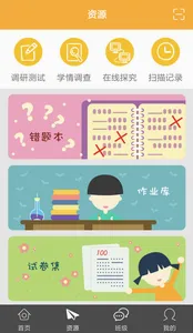 56学生最新安卓版v2.1.1 免费版截图4