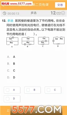 56学生最新安卓版v2.1.1 免费版截图3