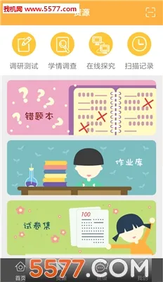 56学生最新安卓版v2.1.1 免费版截图1