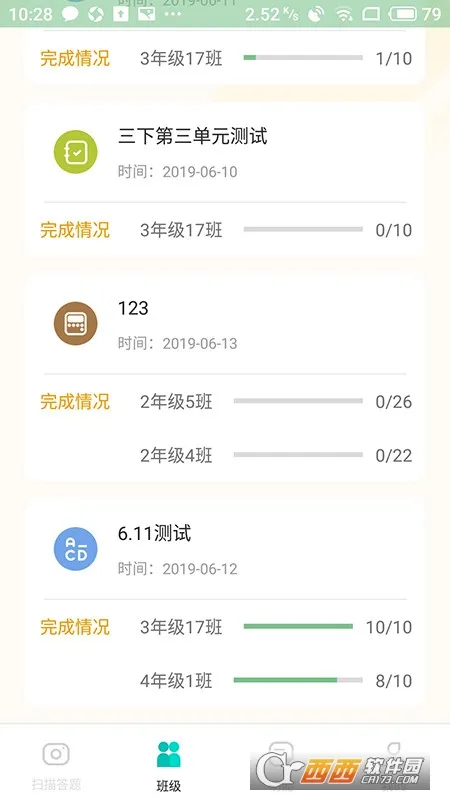 56学生最新安卓版 56学生最新安卓版