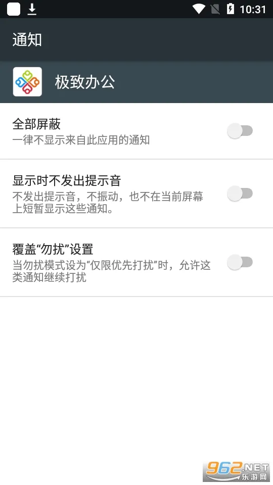 ���°칫�����ֻ���v5.1.2 ��׿���ͼ0