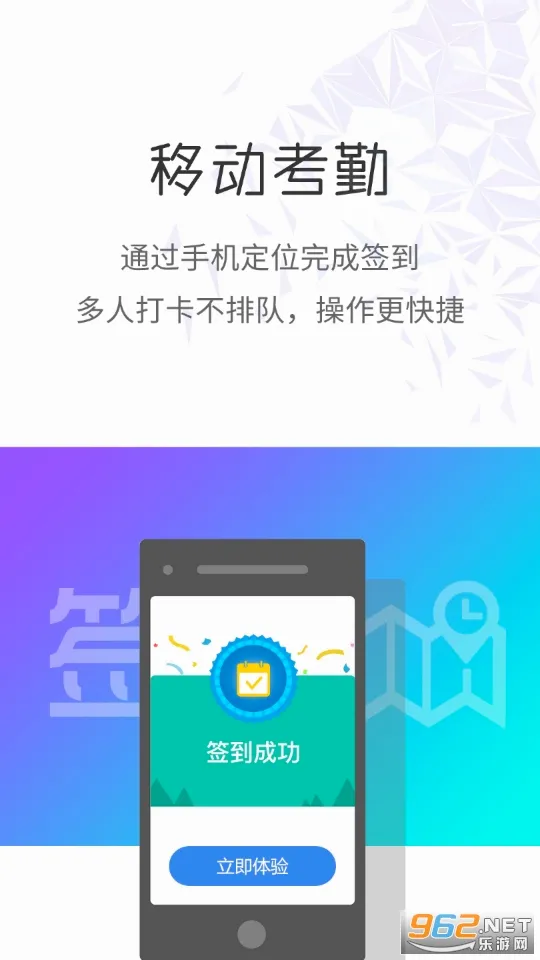 ���°칫�����ֻ���v5.1.2 ��׿���ͼ3