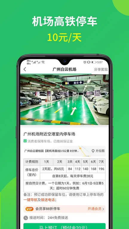 �Ը���λ�����ֻ���v15.6 ��׿���ͼ3