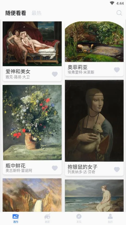世界名画集(名画欣赏软件)v2.5.0 安卓版截图4