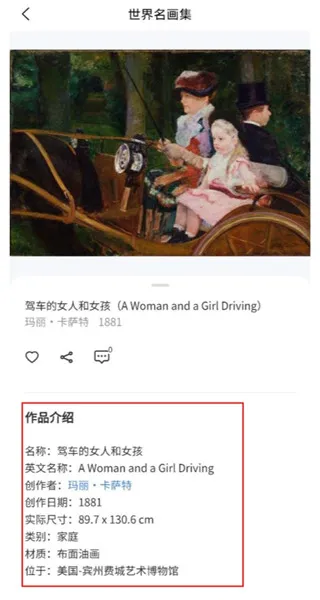 世界名画集(名画欣赏软件) 世界名画集(名画欣赏软件)