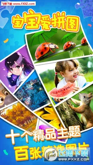 ������ƴͼ(����ƴͼ��Ϸ)v1.3.3 ��׿���ͼ0