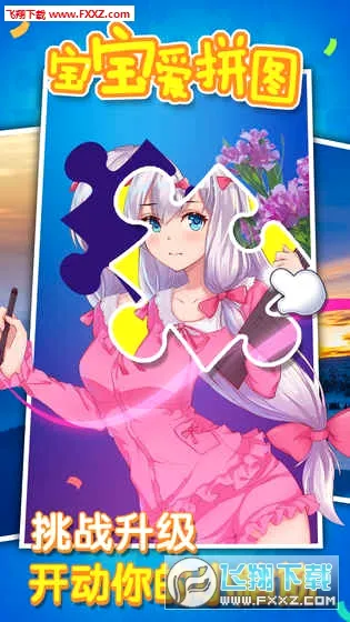 ������ƴͼ(����ƴͼ��Ϸ)v1.3.3 ��׿���ͼ2