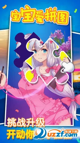 ������ƴͼ(����ƴͼ��Ϸ)v1.3.3 ��׿���ͼ1