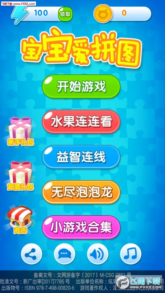 ������ƴͼ(����ƴͼ��Ϸ)