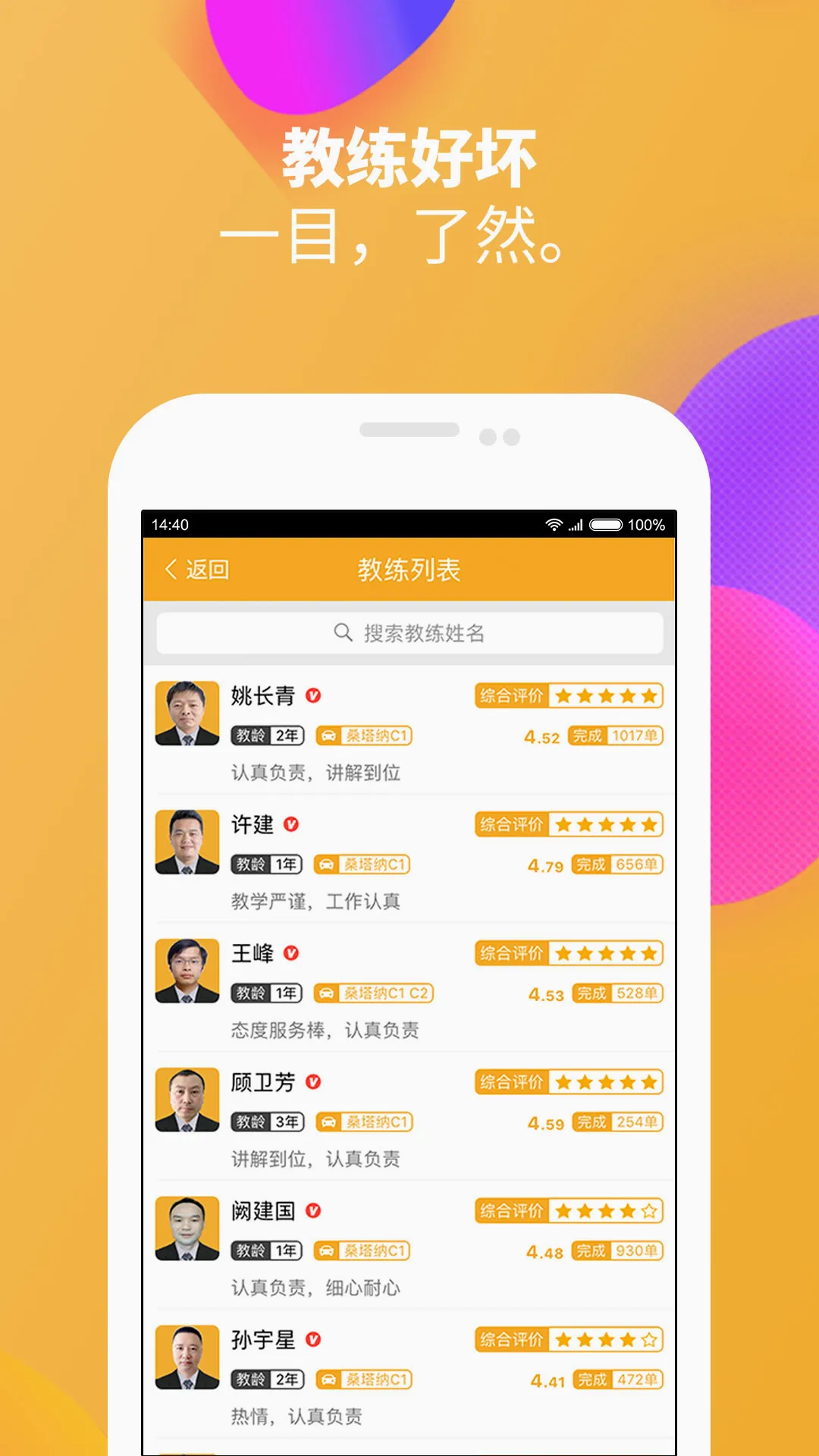 火星学车2026官方最新版本v1.3.7 安卓版截图0