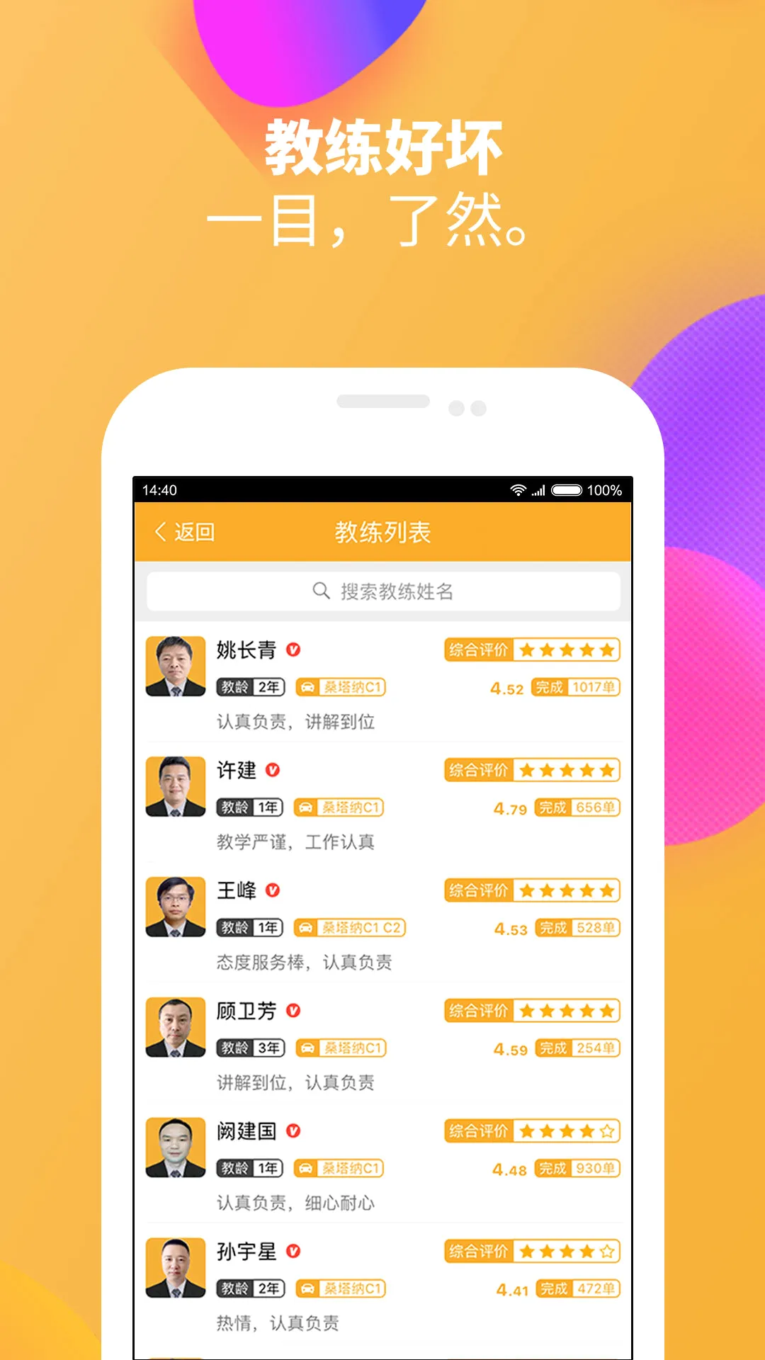 火星学车2026官方最新版本v1.3.7 安卓版截图4