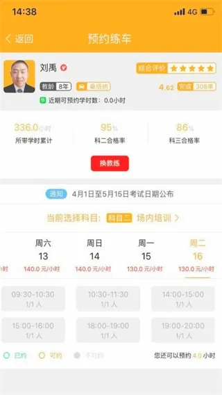 火星学车2026官方最新版本 火星学车2026官方最新版本