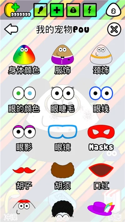 我的宠物Pou(宠物养成游戏)v1.4.134 手机版截图1