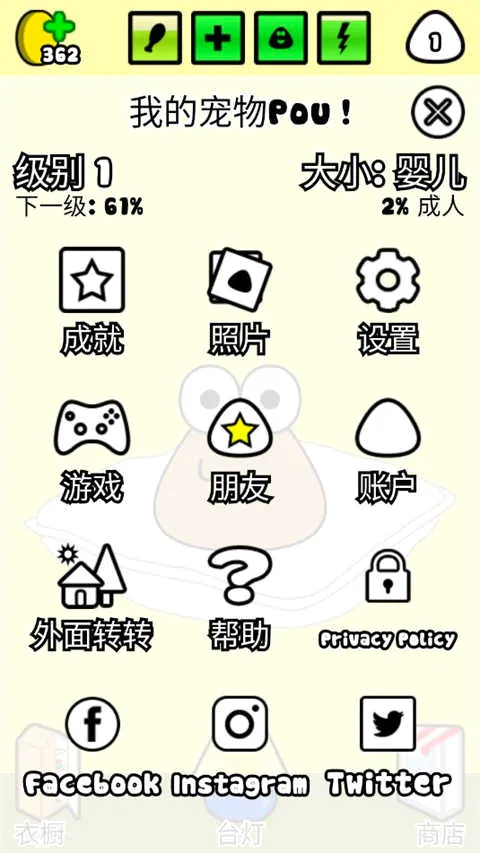 我的宠物Pou(宠物养成游戏) 我的宠物Pou(宠物养成游戏)