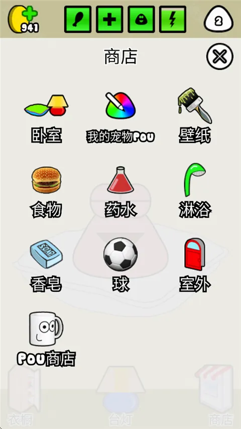 我的宠物Pou(宠物养成游戏) 我的宠物Pou(宠物养成游戏)