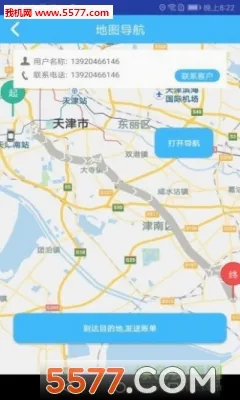 天津出行司机端(司机接单平台)v20.25.04200 手机版截图0