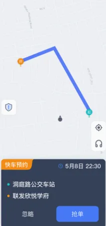 天津出行司机端(司机接单平台) 天津出行司机端(司机接单平台)