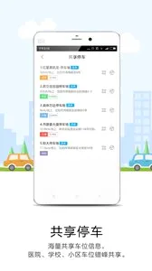 ����ͣ��(ͣ����������)v1.2.32 �ֻ����ͼ0
